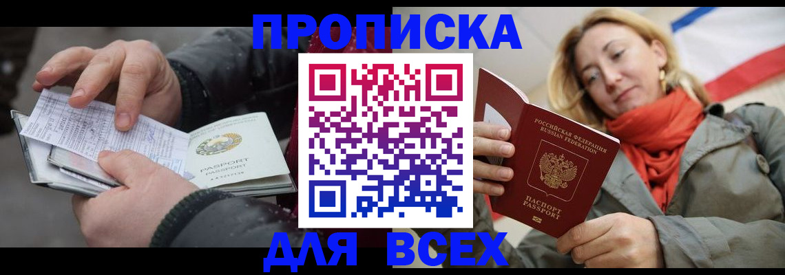 миграционный учет в Реутове