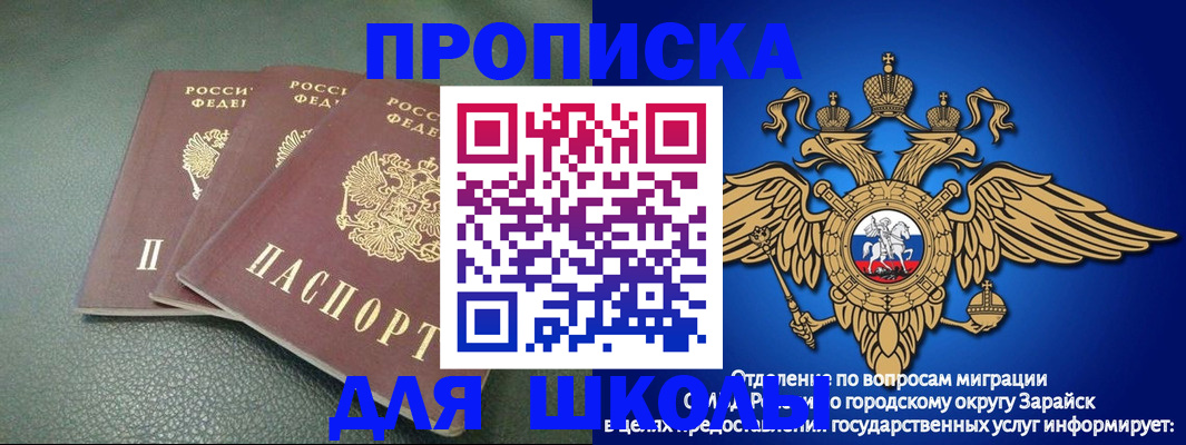 регистрация в Реутове