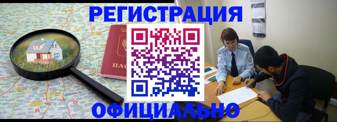 регистрация для школы в Реутове